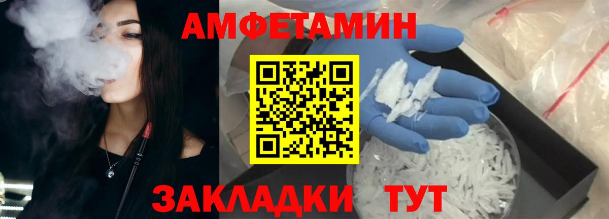 Amphetamine  мега ссылка  АМФЕТАМИН  Амфетамин Розовый  Мыски 