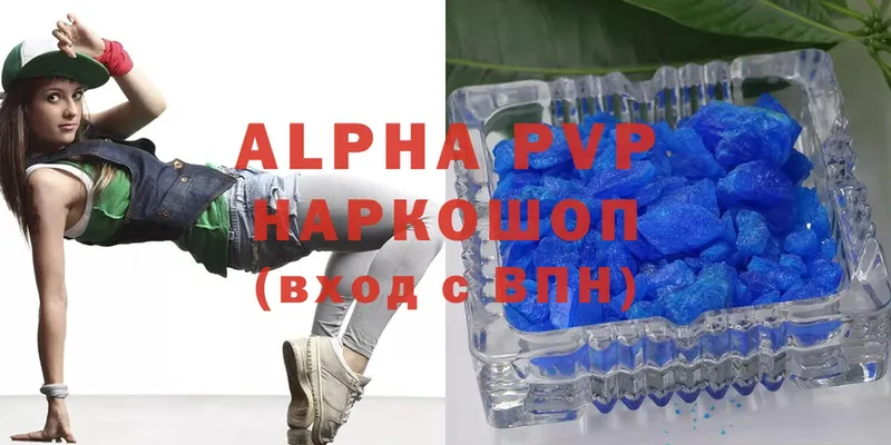 Alpha PVP Соль  Мыски 