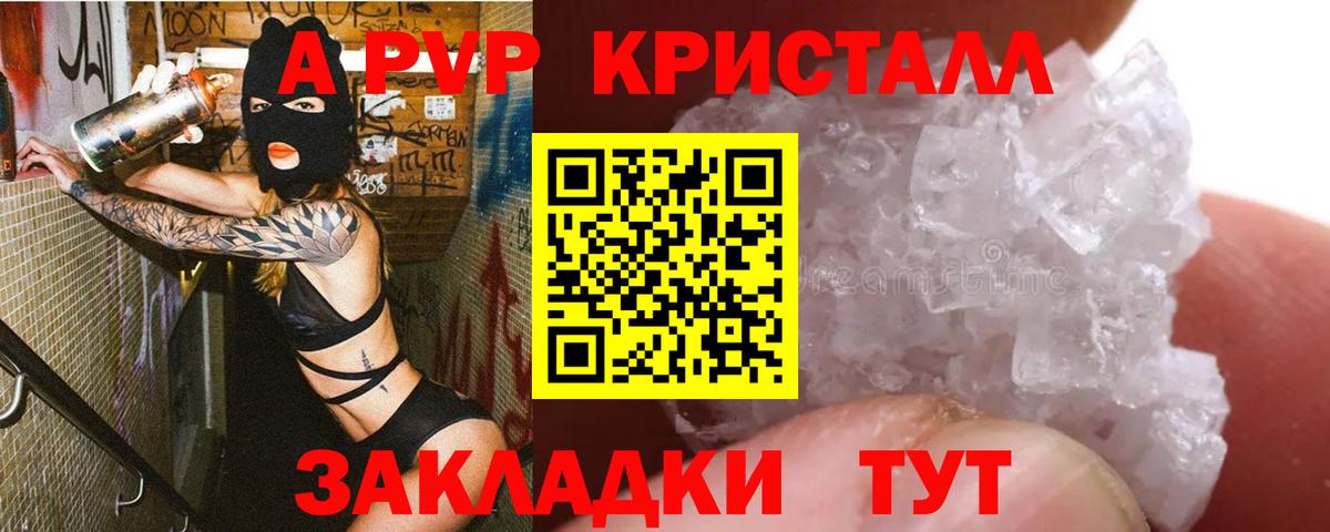 A PVP крисы CK Мыски