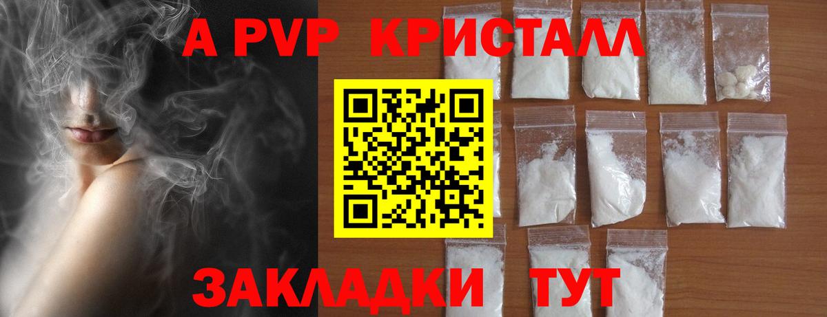 Альфа ПВП VHQ  APVP СК КРИС  Alpha-PVP  Мыски 