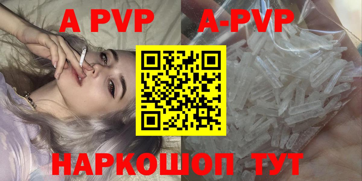 Мыски  Альфа ПВП мука  Вход с VPN  магазин    A-PVP мука  A-PVP СК КРИС 