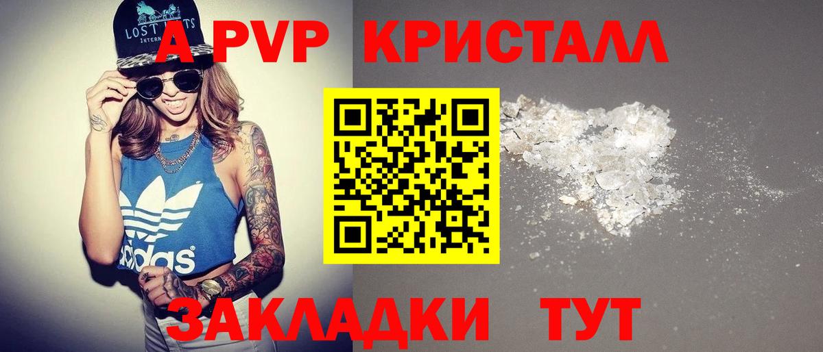 Alpha PVP СК КРИС Мыски