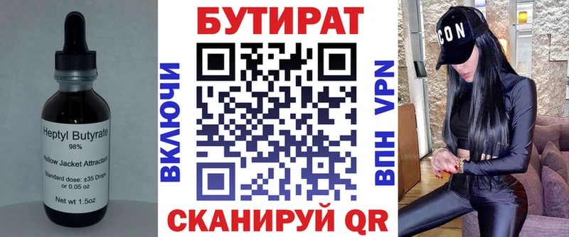 где купить наркоту  Мыски  blacksprut ТОР  БУТИРАТ вода 