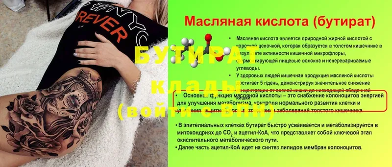 blacksprut ссылка  Мыски  Бутират оксибутират  где найти наркотики 