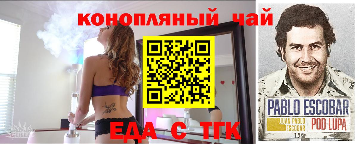 Печенье с ТГК марихуана  Вход с VPN  Мыски 