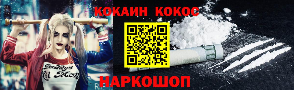 COCAIN 98% Мыски