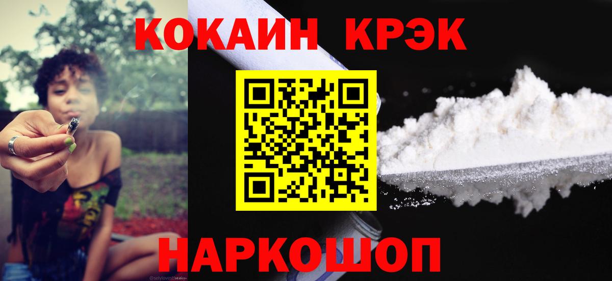 Мыски  COCAIN 99%  Вход с VPN 