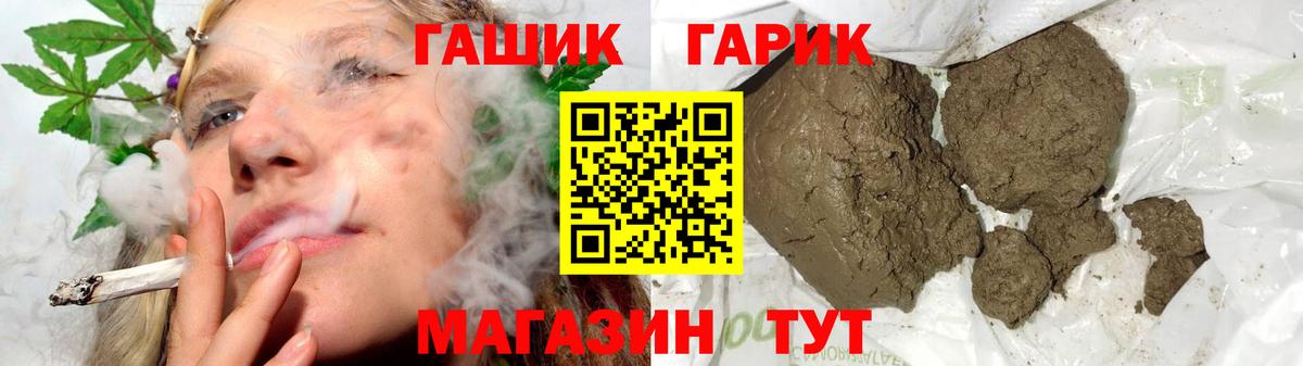 ГАШИШ hashish Мыски