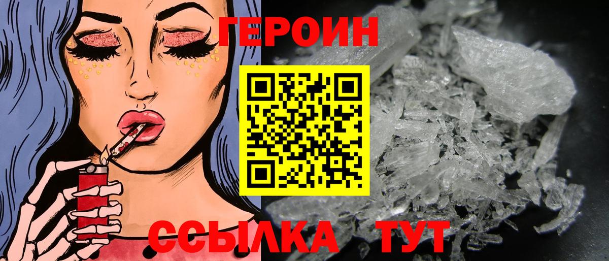 Героин афганец  Героин  Мыски 