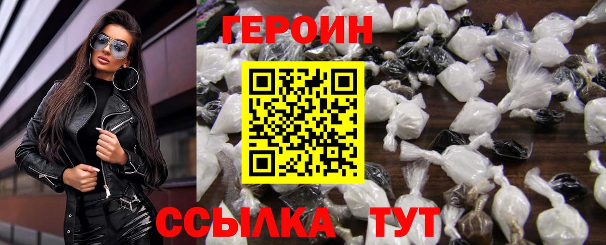 Героин Heroin Мыски