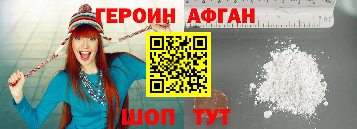 Мыски  ГЕРОИН  Вход с VPN  ГЕРОИН VHQ 