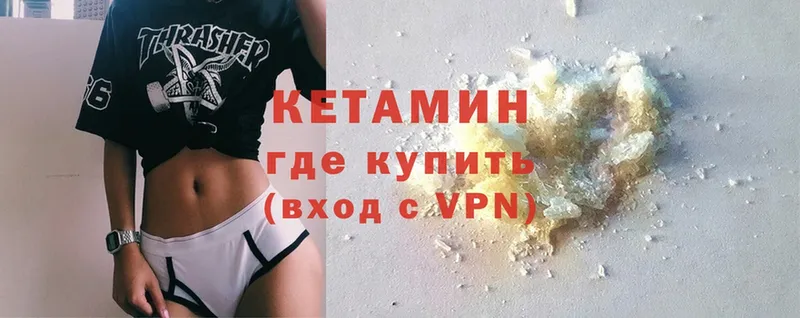 КЕТАМИН ketamine  Мыски 