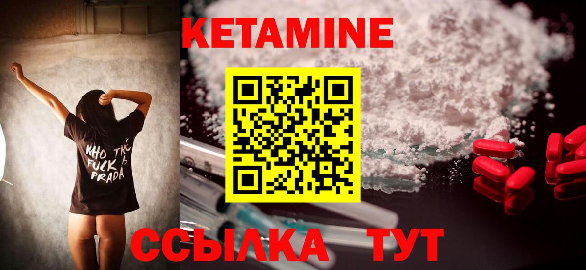 КЕТАМИН ketamine Мыски