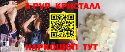 мяу мяу кристалл Бийск