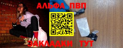 таблы Абакан