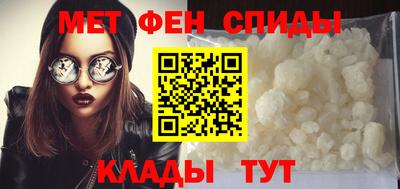 мяу мяу кристалл Бийск