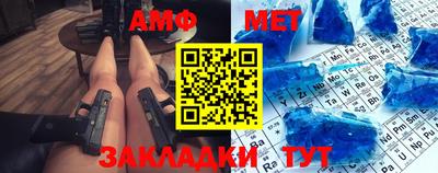 мяу мяу кристалл Бийск