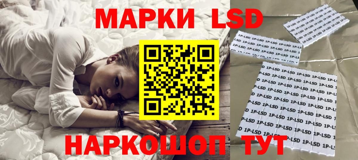 ЛСД экстази кислота Мыски