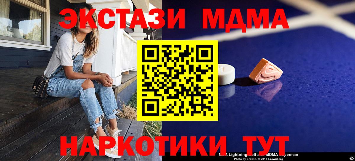 МДМА молли  Вход с VPN  MDMA  Мыски  МДМА молли 