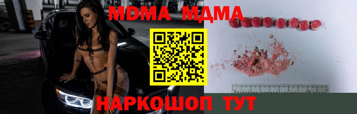 MDMA VHQ  MDMA  MDMA crystal  Мыски 