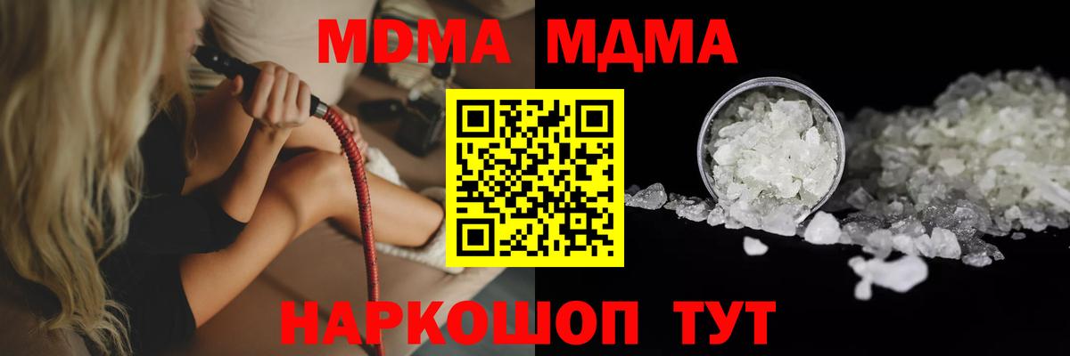MDMA Molly Мыски
