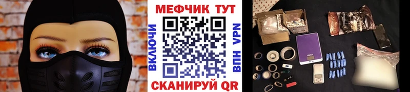 МЯУ-МЯУ mephedrone omg как зайти Мыски сколько стоит
