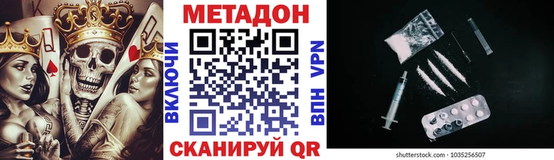 МЕТАДОН VHQ Мыски