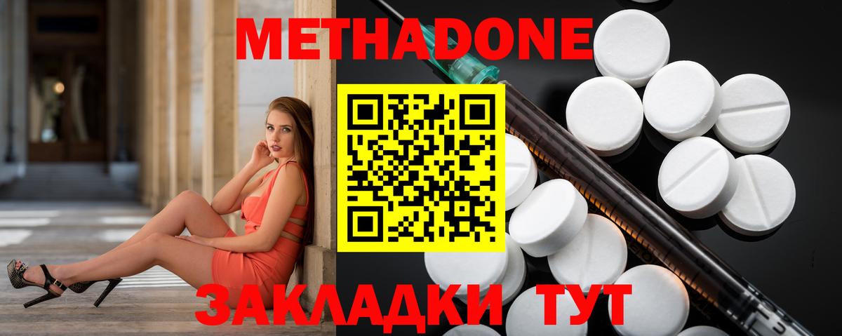 Мыски  МЕТАДОН кристалл  Вход с VPN  МЕТАДОН VHQ 