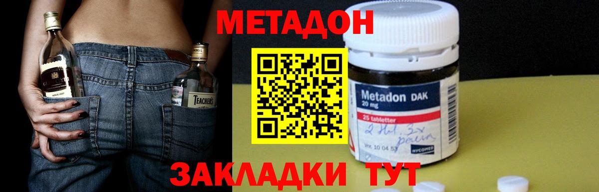 kraken вход  Мыски  МЕТАДОН мёд 