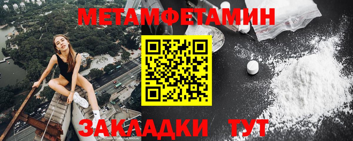 МЕТАМФЕТАМИН Декстрометамфетамин 99.9% Мыски