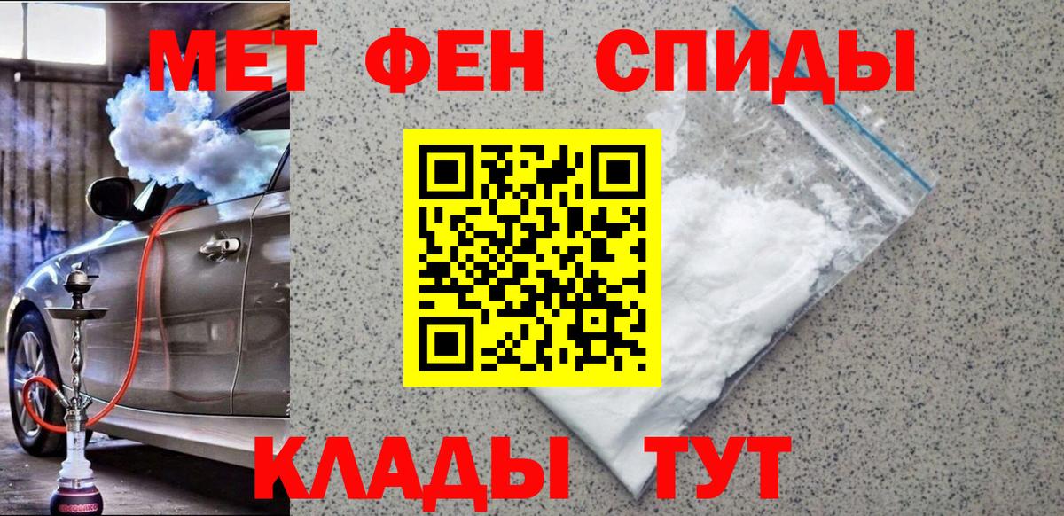 МЕТАМФЕТАМИН Methamphetamine  Мыски  МЕТАМФЕТАМИН Methamphetamine 