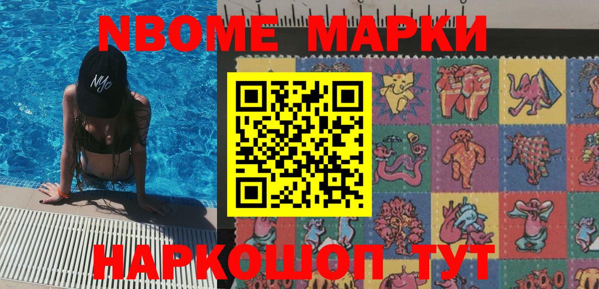 Наркотические марки 1,8мг  Вход с VPN  Мыски  Наркотические марки 1,8мг 