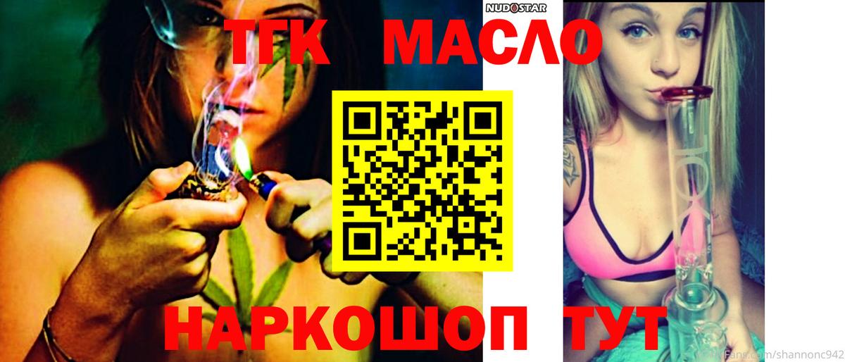 Дистиллят ТГК гашишное масло  Вход с VPN  кракен ссылки  ТГК вейп  Мыски 