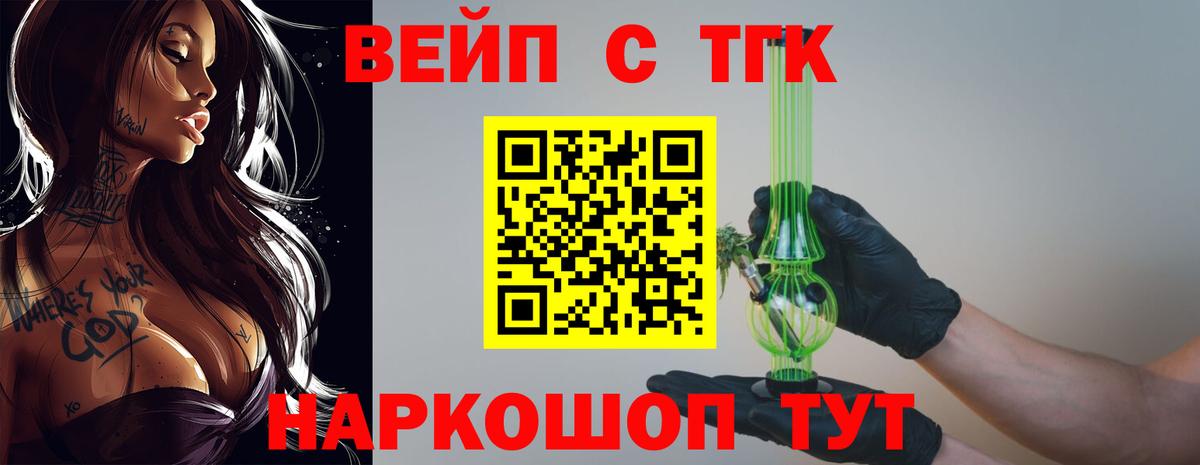 Дистиллят ТГК THC oil Мыски