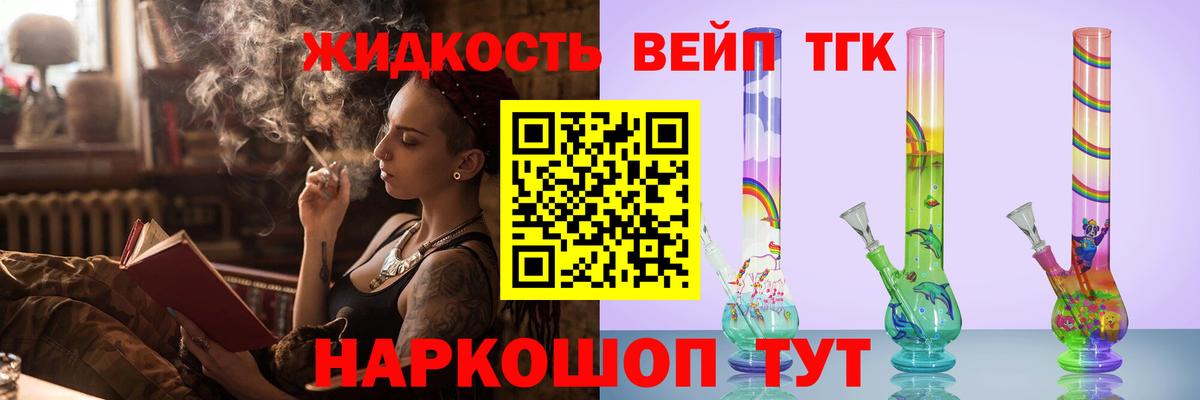Дистиллят ТГК жижа Мыски