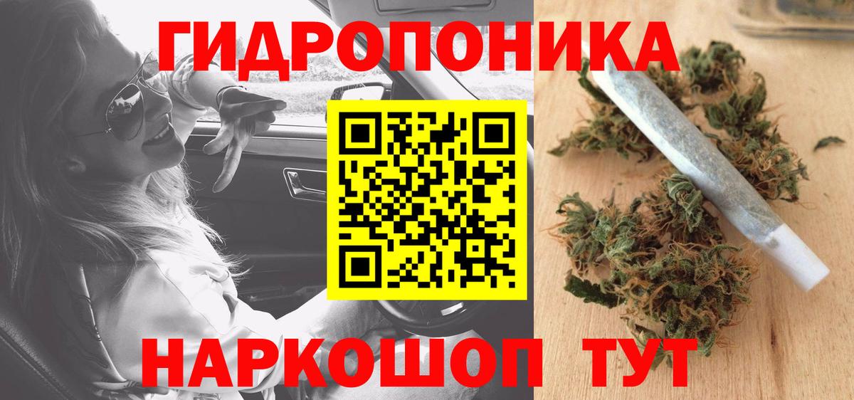 Канабис Ganja  Каннабис THC 21%  Конопля Ganja  Мыски  Вход с VPN 